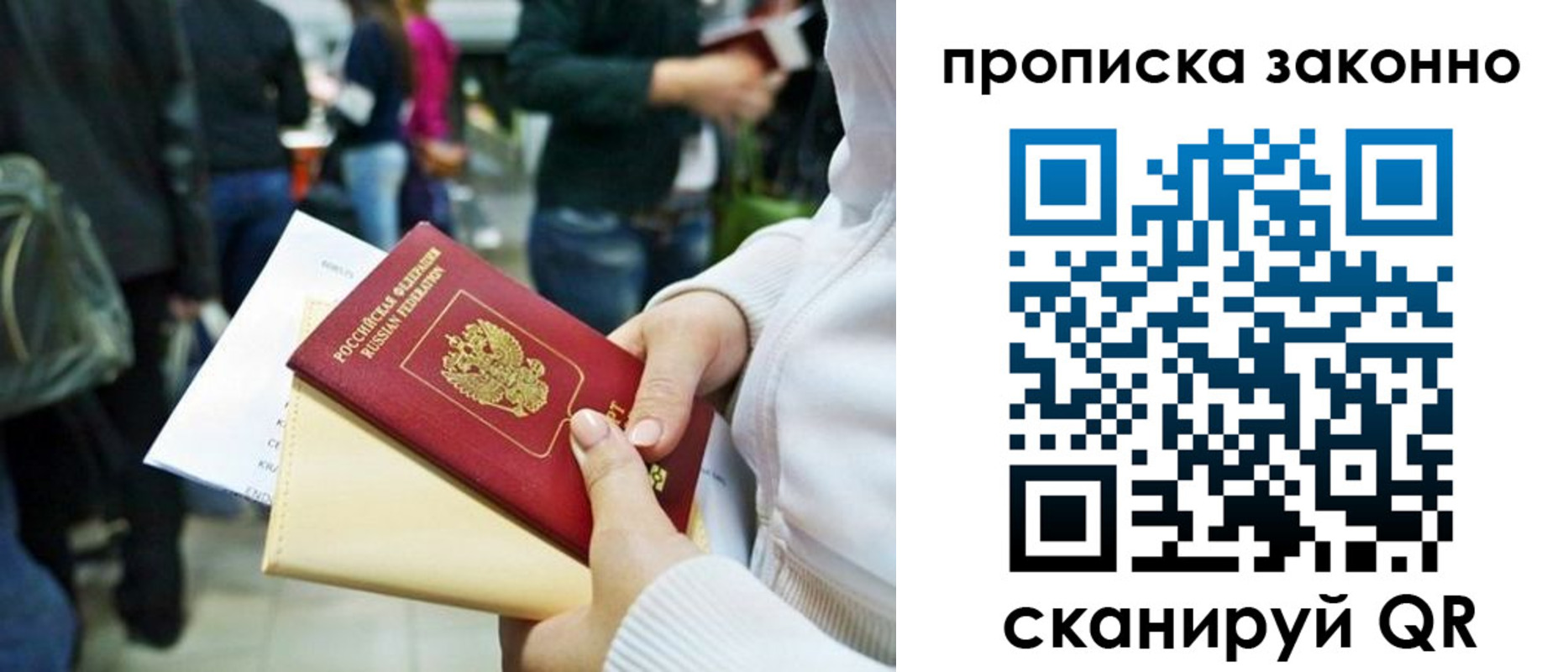 прописка поиск в Кувандыке