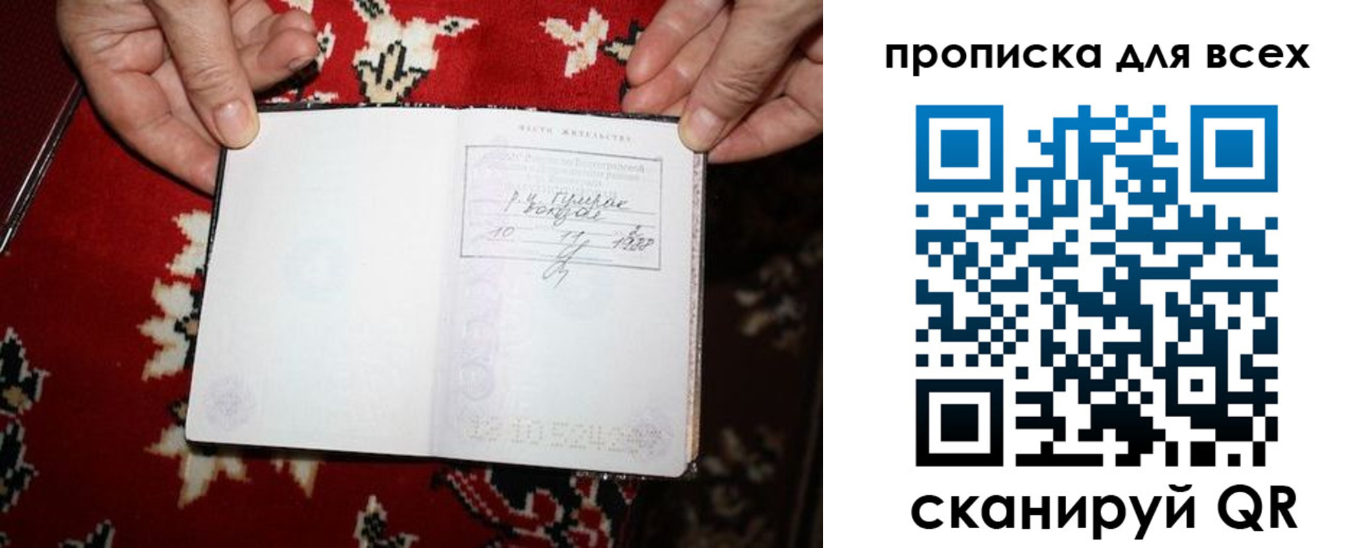 прописка штамп в Кувандыке